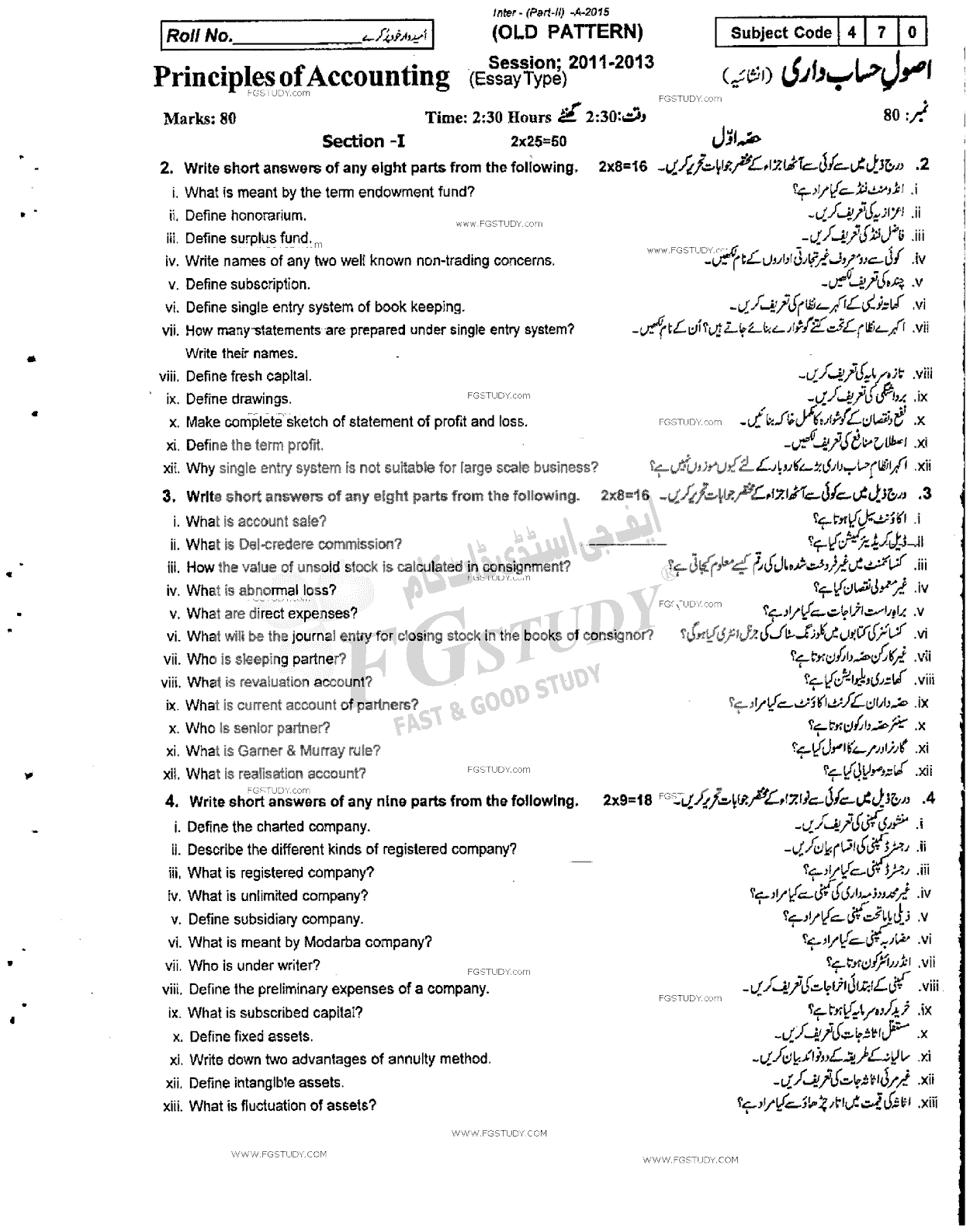 12th Class Principles Of Accounting Past Paper 2015 Rawalpindi Board Subjective