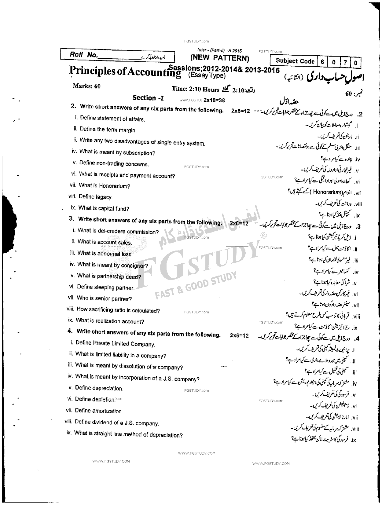 12th Class Principles Of Accounting Past Paper 2015 Rawalpindi Board Subjective