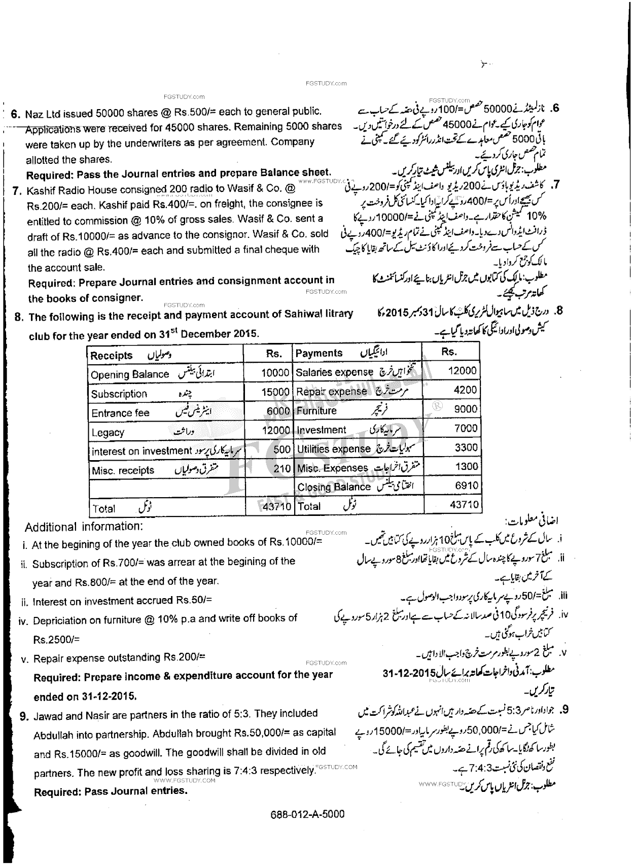 12th Class Principles Of Accounting Past Paper 2017 Rawalpindi Board Subjective