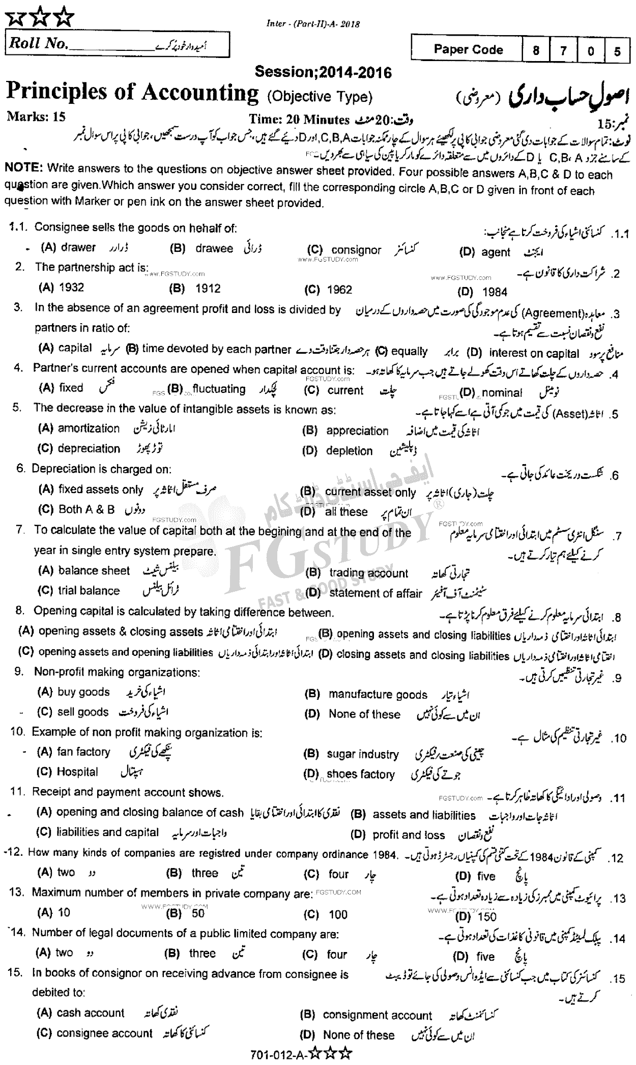 12th Class Principles Of Accounting Past Paper 2018 Rawalpindi Board Objective