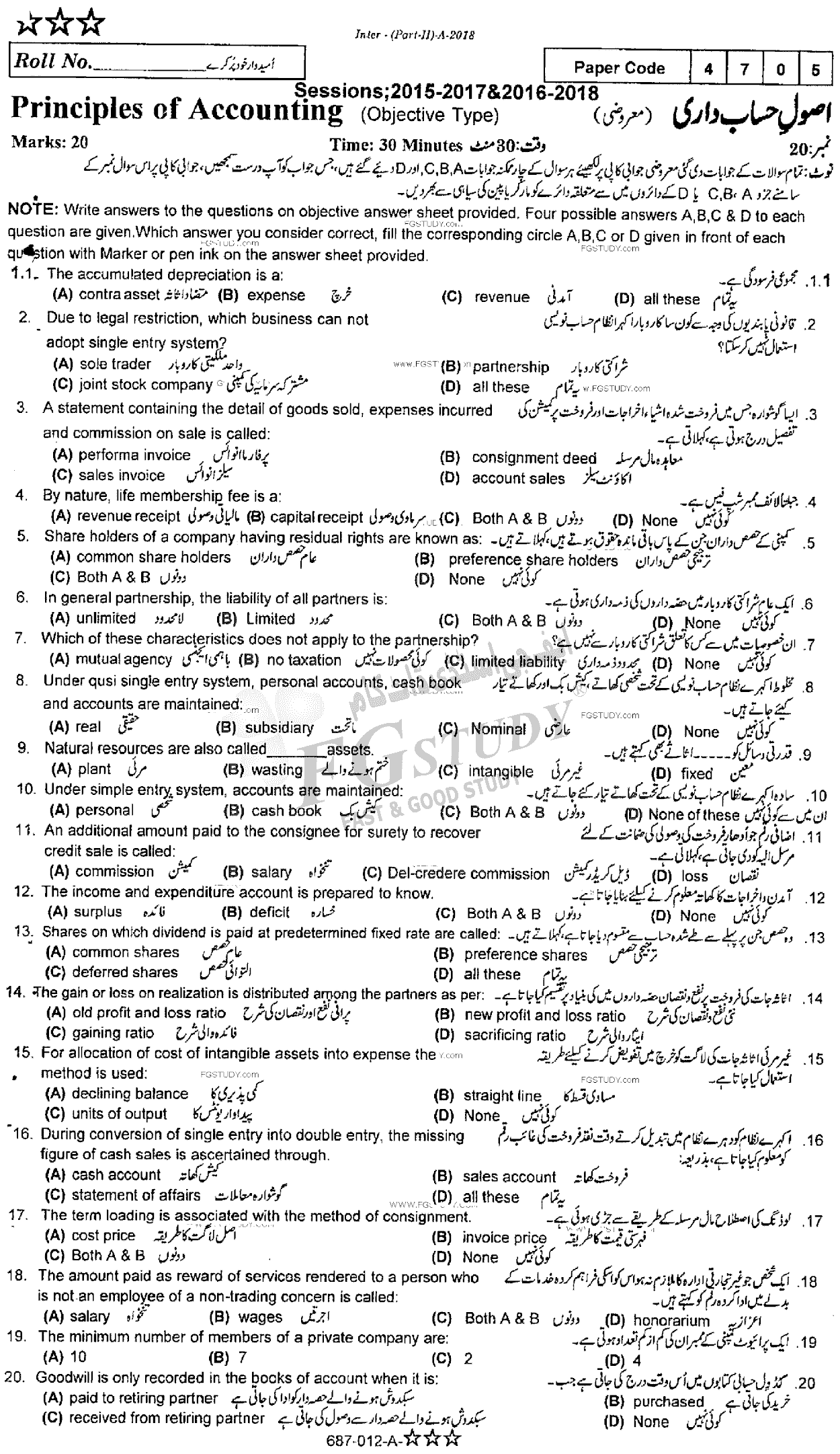 12th Class Principles Of Accounting Past Paper 2018 Rawalpindi Board Objective