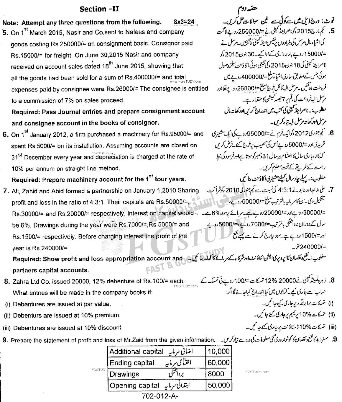 12th Class Principles Of Accounting Past Paper 2018 Rawalpindi Board Subjective