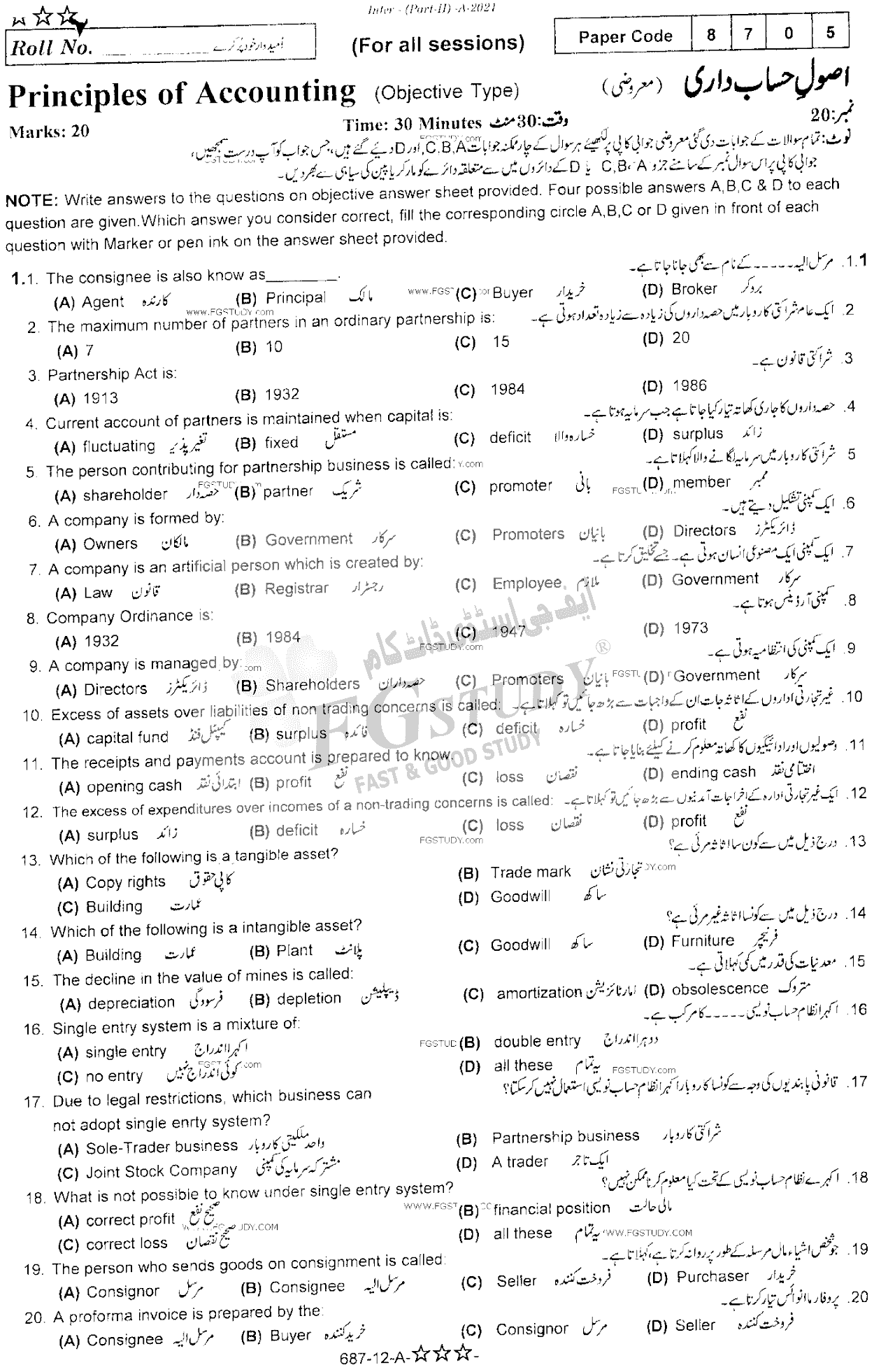 12th Class Principles Of Accounting Past Paper 2021 Rawalpindi Board Objective