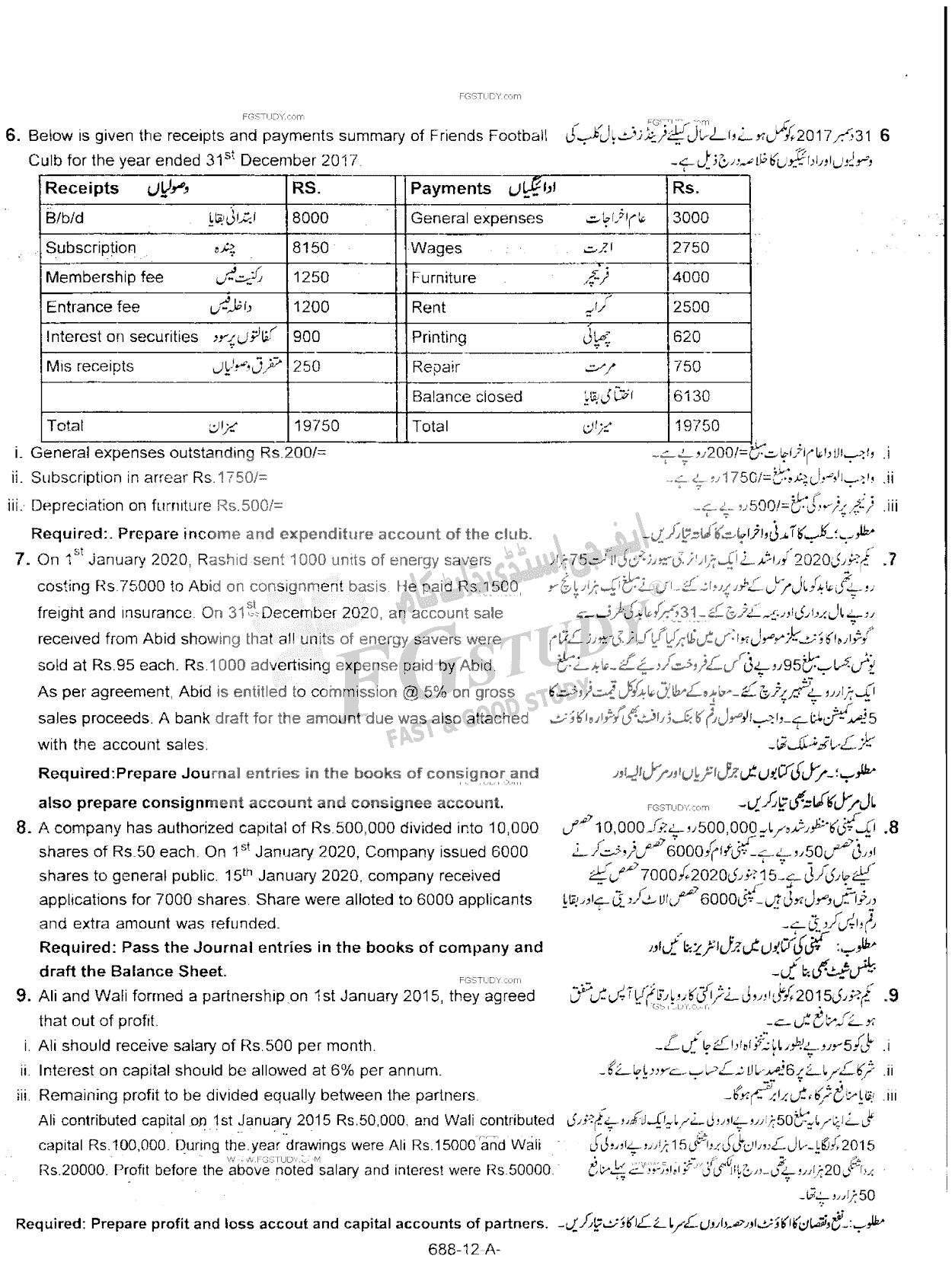12th Class Principles Of Accounting Past Paper 2021 Rawalpindi Board Subjective