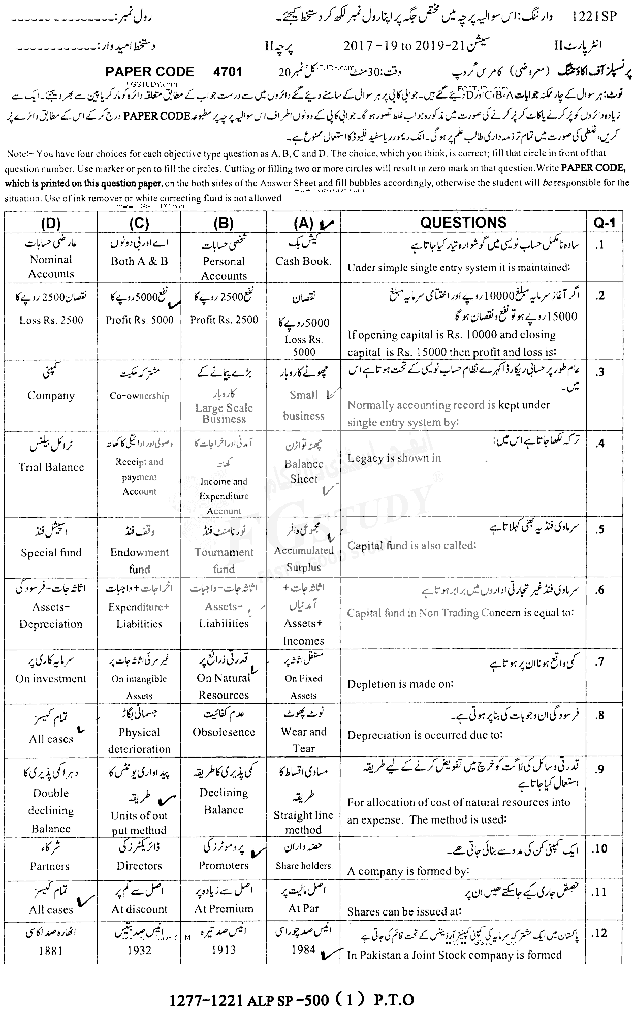 12th Class Principles Of Accounting Past Paper 2021 Sargodha Board Objective