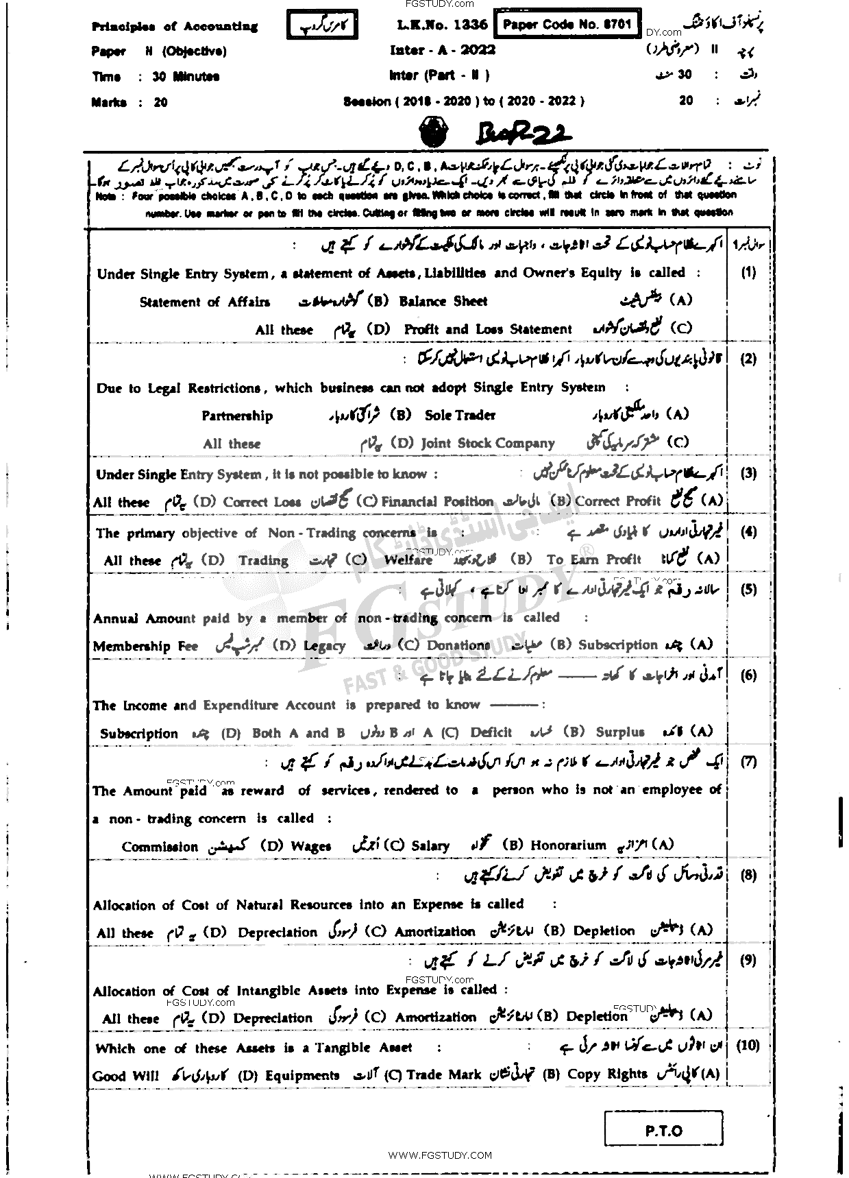 12th Class Principles Of Accounting Past Paper 2022 Bahawalpur Board Objective