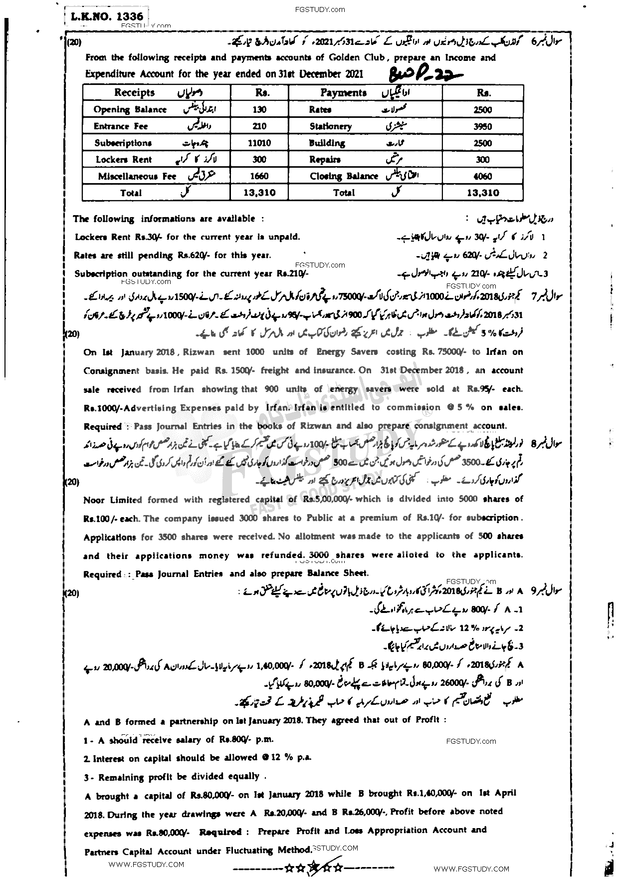 12th Class Principles Of Accounting Past Paper 2022 Bahawalpur Board Subjective