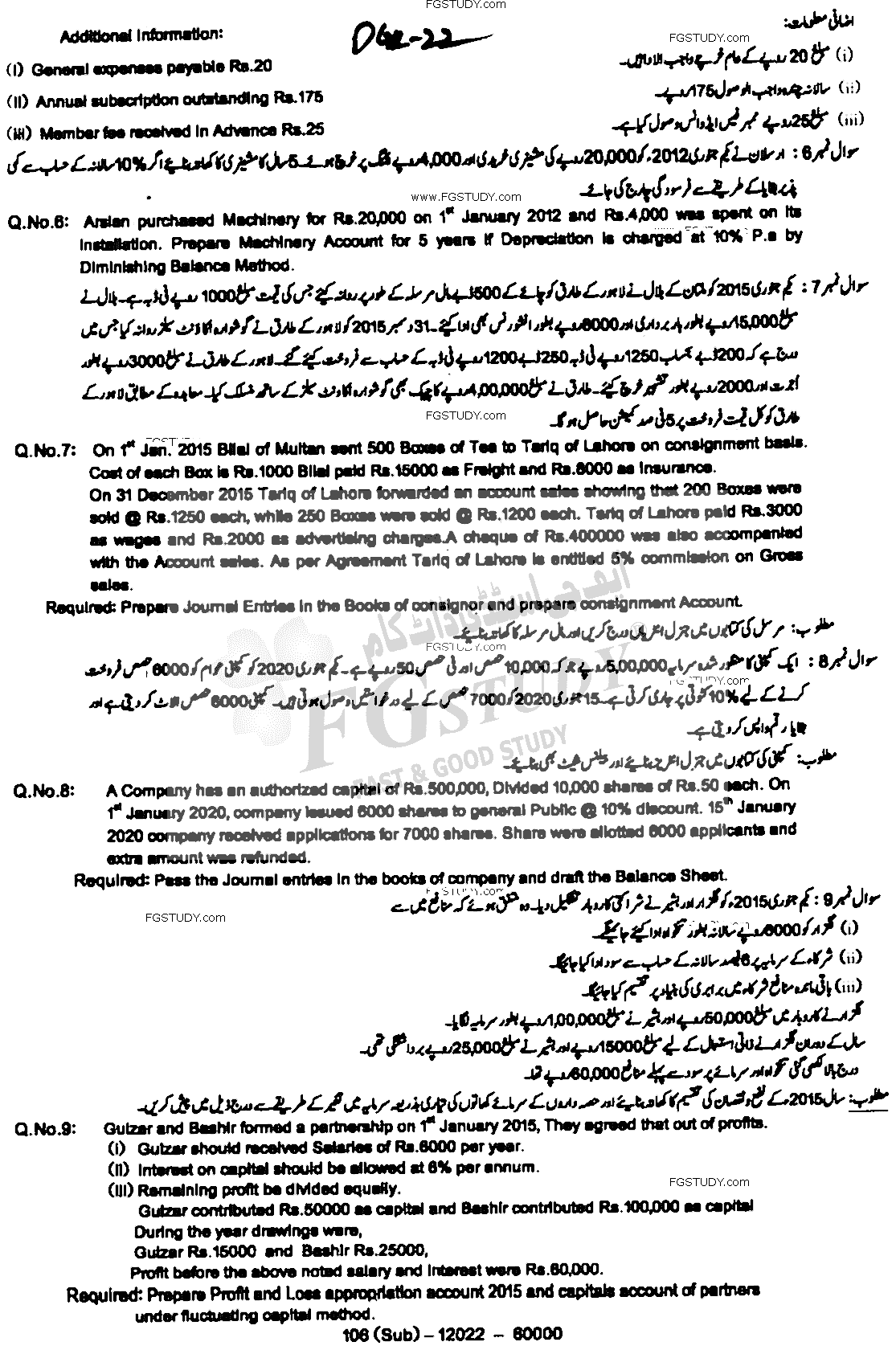 12th Class Principles Of Accounting Past Paper 2022 Dg Khan Board Subjective