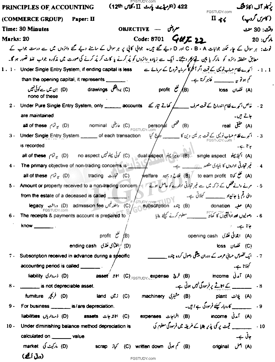 12th Class Principles Of Accounting Past Paper 2022 Gujranwala Board Commerce Group Objective