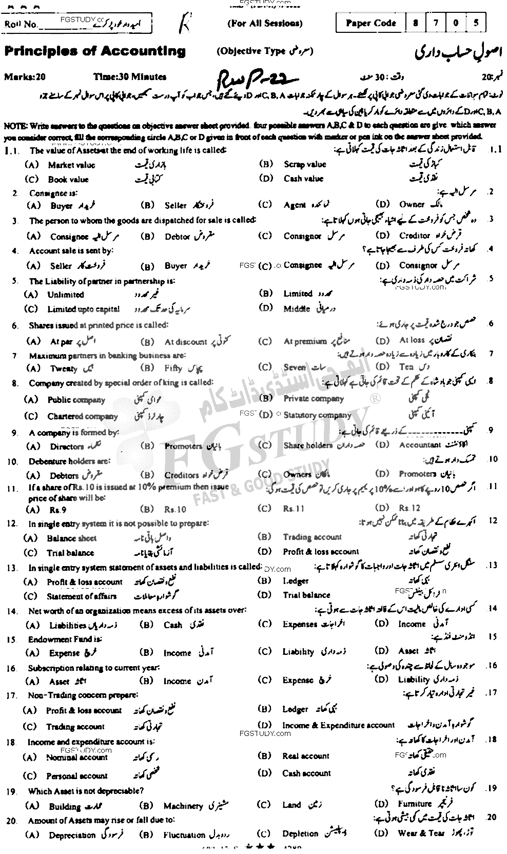 12th Class Principles Of Accounting Past Paper 2022 Rawalpindi Board Objective