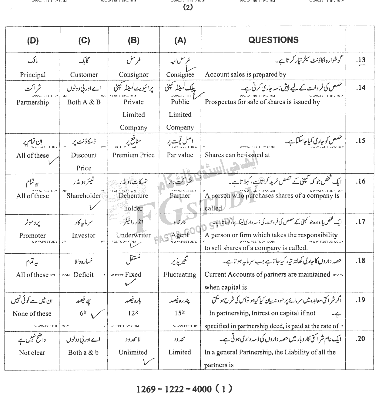 12th Class Principles Of Accounting Past Paper 2022 Sargodha Board Objective