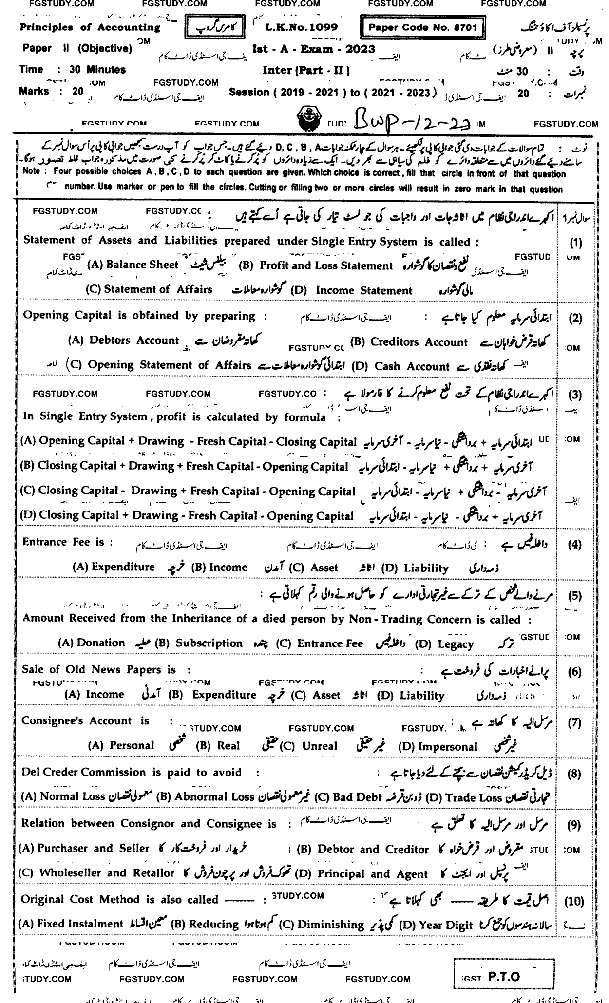 12th Class Principles Of Accounting Past Paper 2023 Bahawalpur Board Objective