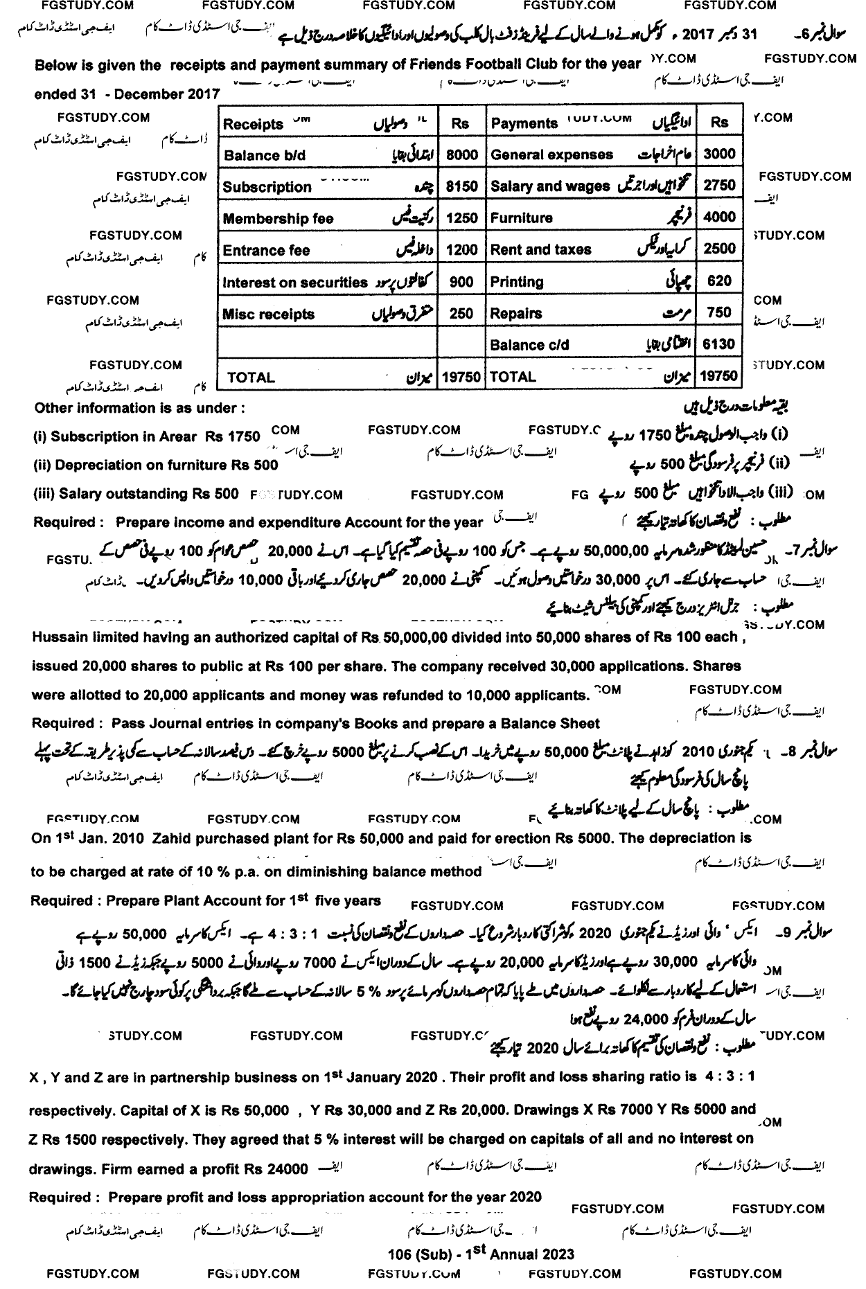 12th Class Principles Of Accounting Past Paper 2023 Dg Khan Board Subjective