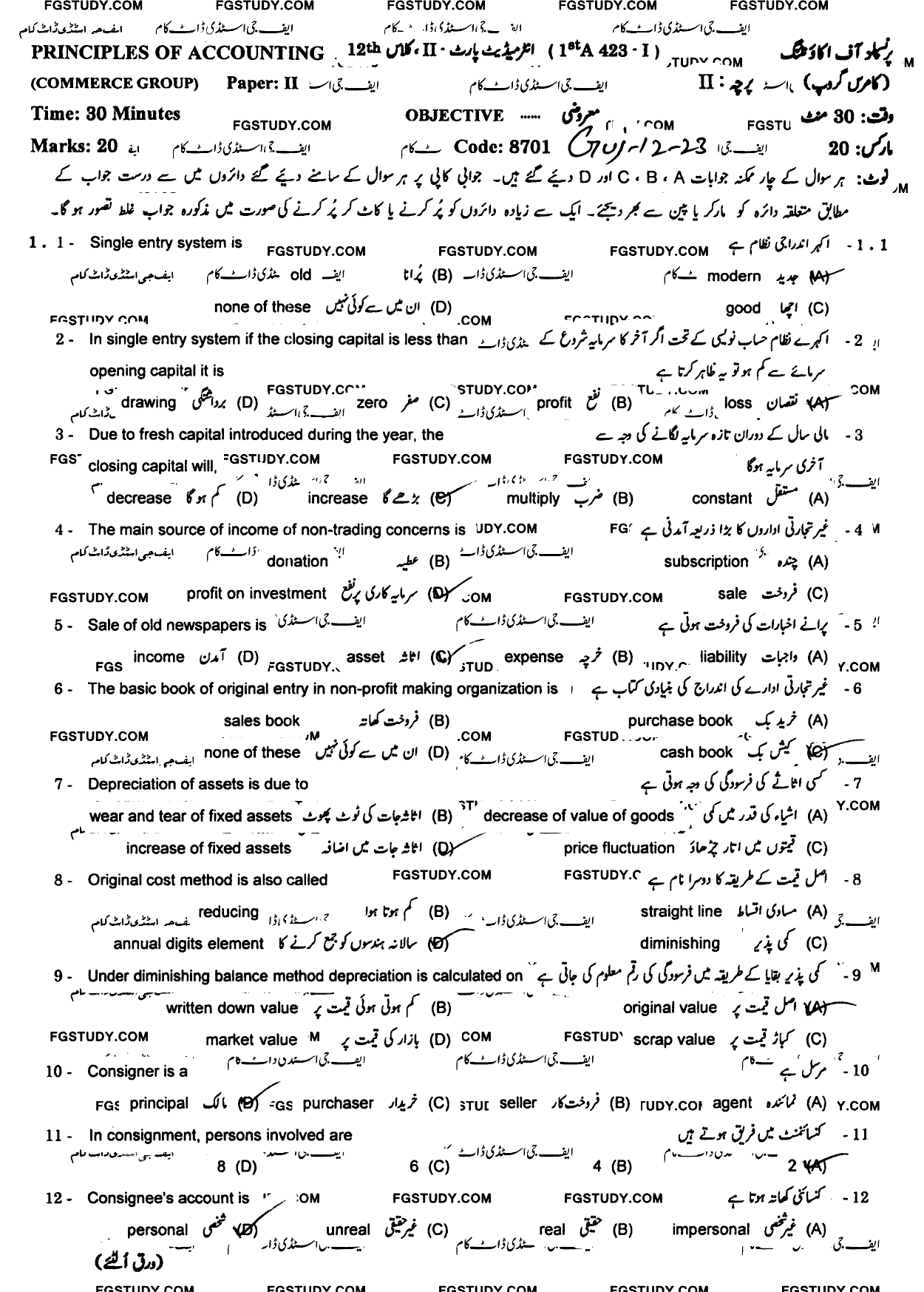 12th Class Principles Of Accounting Past Paper 2023 Gujranwala Board Objective