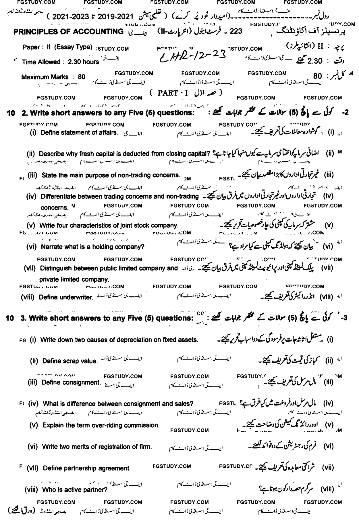 12th Class Principles Of Accounting Past Paper 2023 Lahore Board Subjective