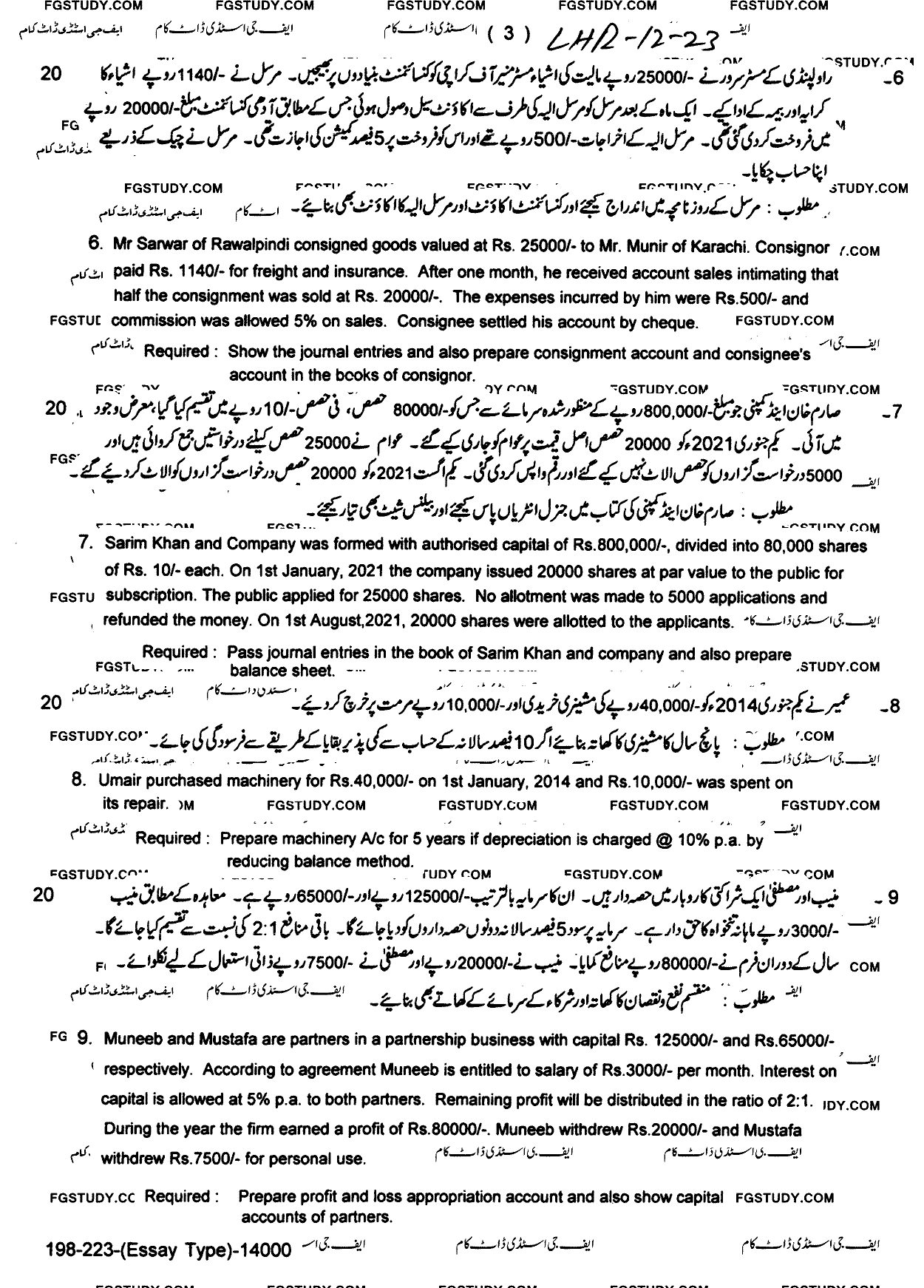 12th Class Principles Of Accounting Past Paper 2023 Lahore Board Subjective