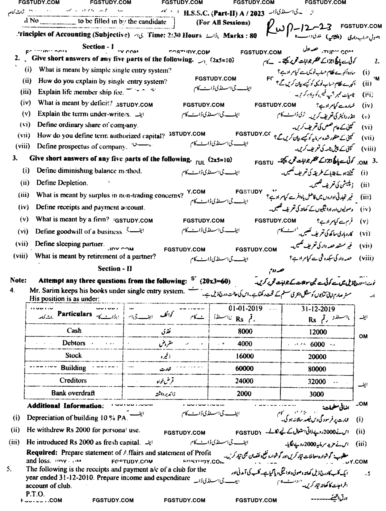 12th Class Principles Of Accounting Past Paper 2023 Rawalpindi Board Subjective