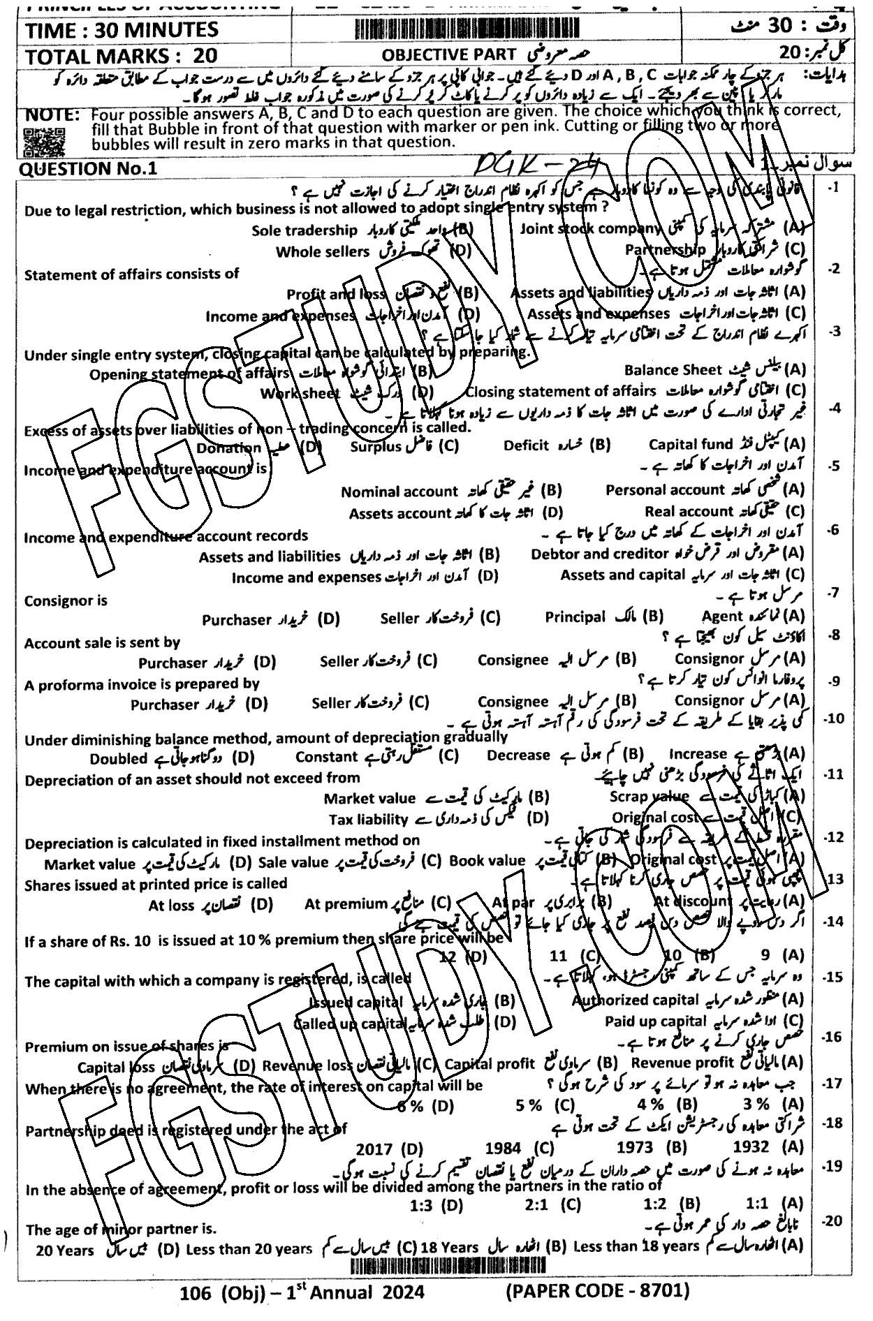 12th Class Principles Of Accounting Past Paper 2024 Dg Khan Board Objective