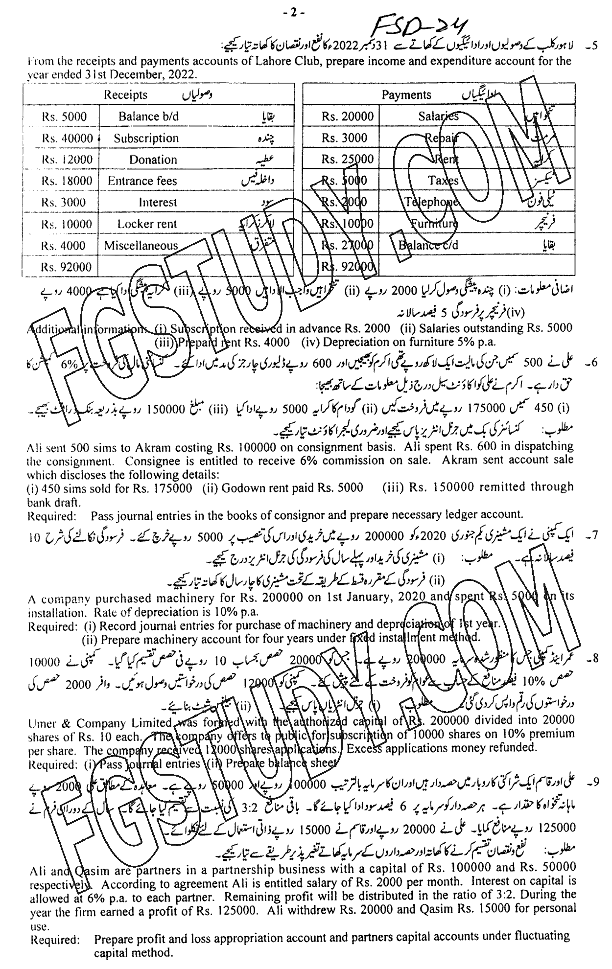 12th Class Principles Of Accounting Past Paper 2024 Faisalabad Board Subjective