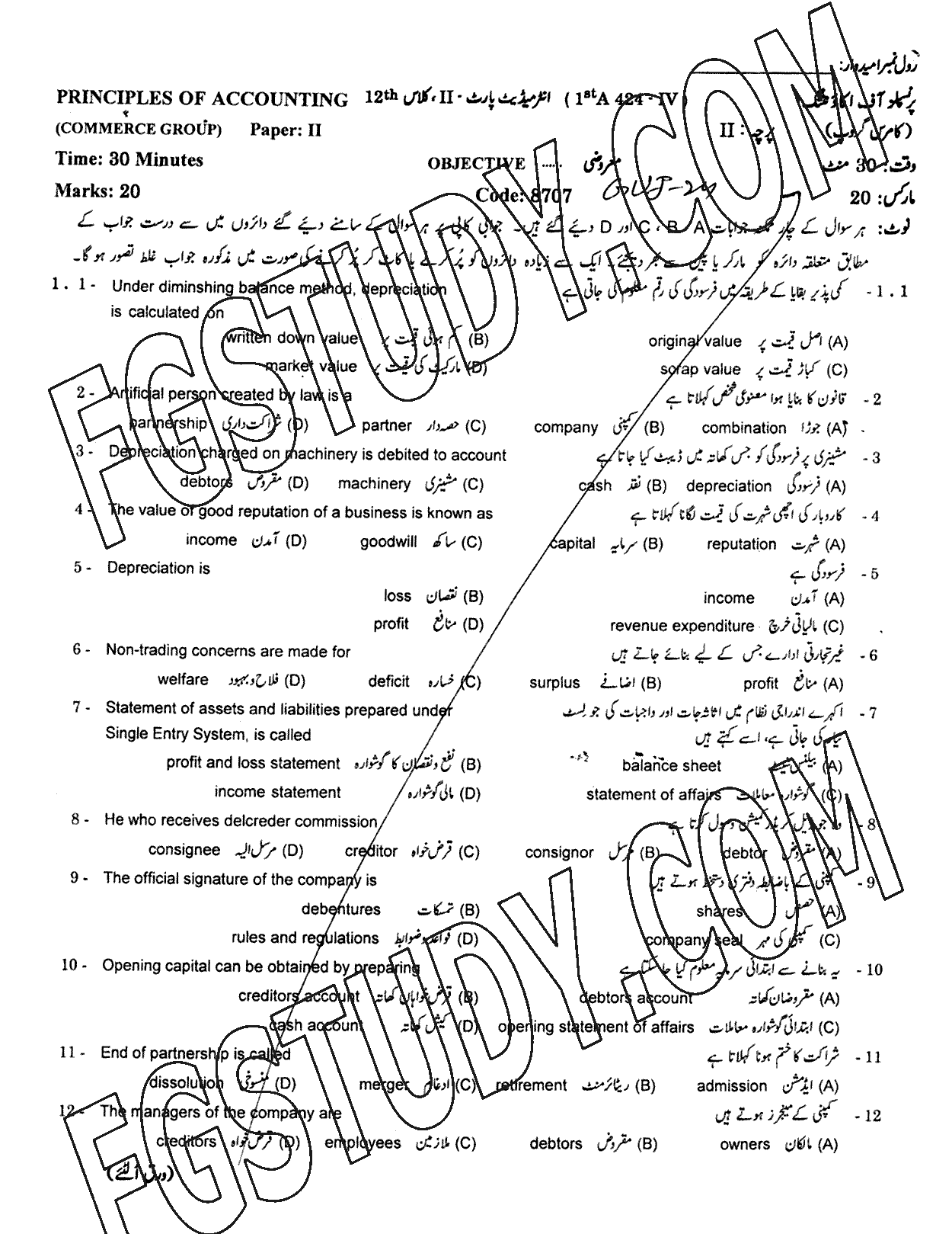 12th Class Principles Of Accounting Past Paper 2024 Gujranwala Board Objective