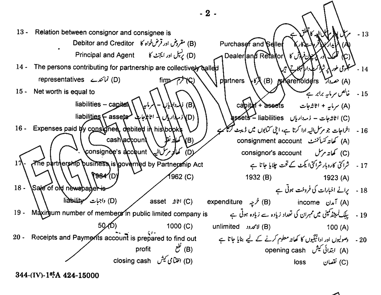 12th Class Principles Of Accounting Past Paper 2024 Gujranwala Board Objective