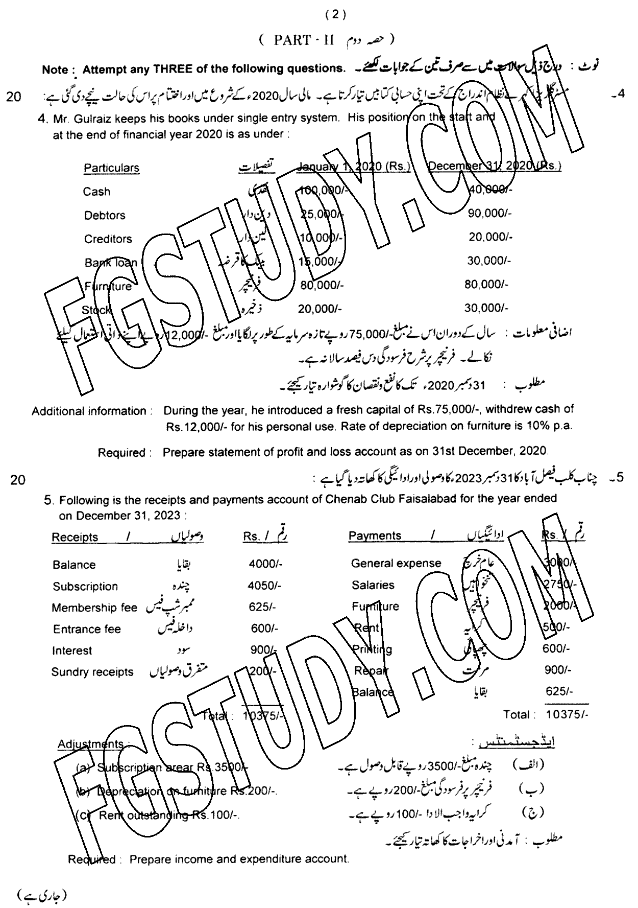 12th Class Principles Of Accounting Past Paper 2024 Lahore Board Subjective