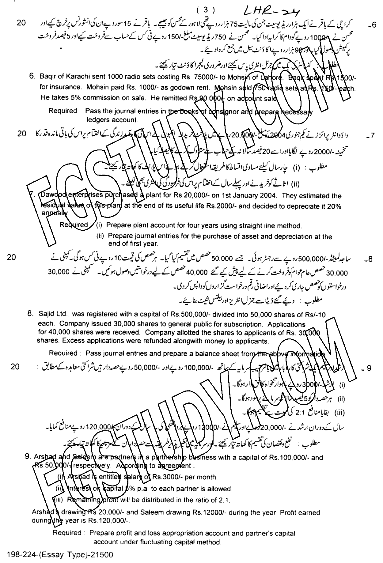 12th Class Principles Of Accounting Past Paper 2024 Lahore Board Subjective