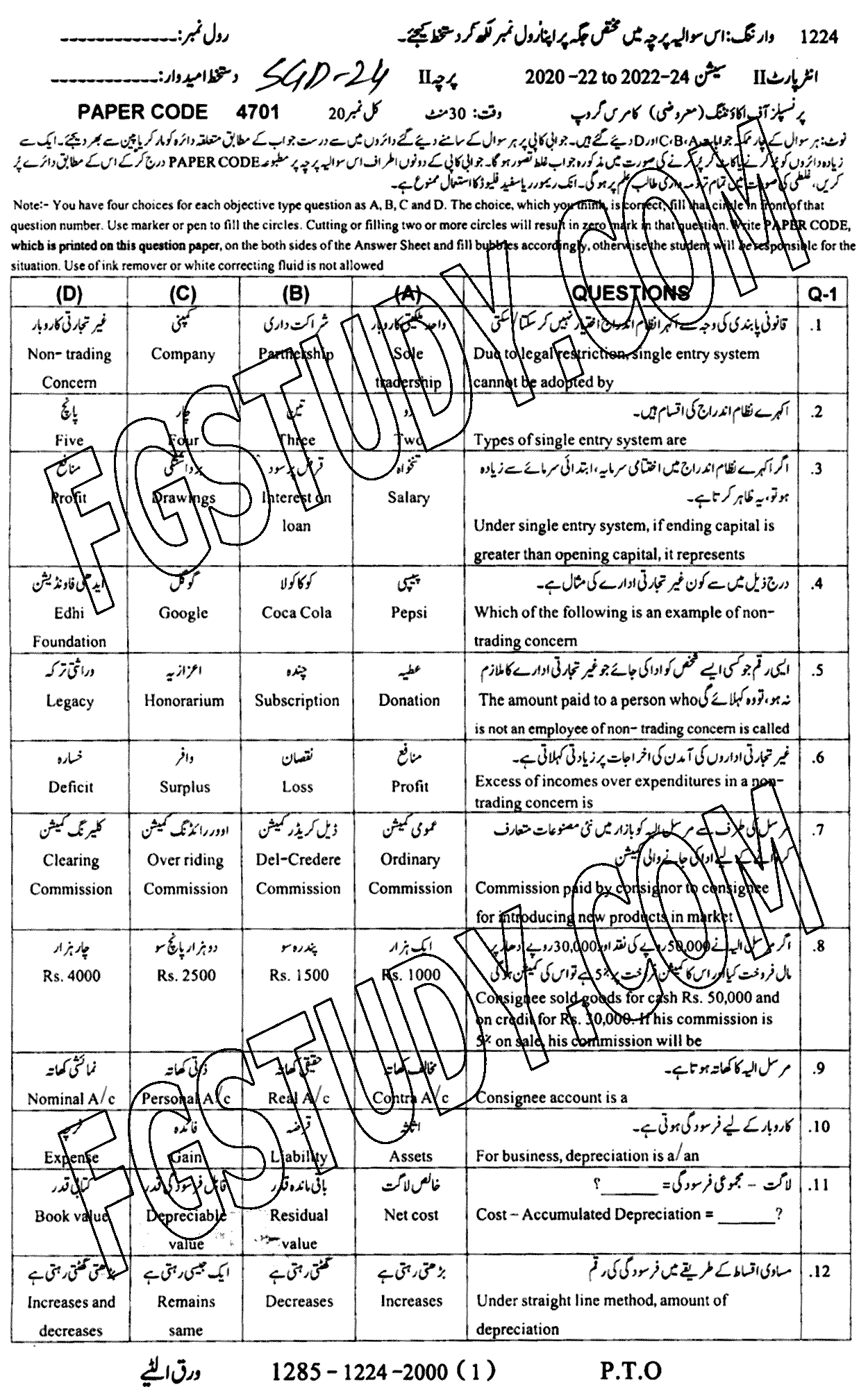 12th Class Principles Of Accounting Past Paper 2024 Sargodha Board Objective