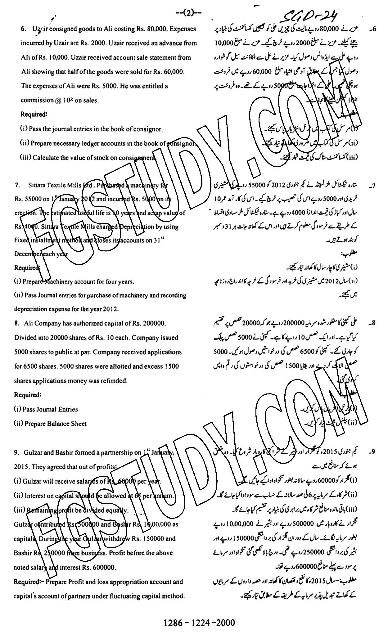 12th Class Principles Of Accounting Past Paper 2024 Sargodha Board Subjective