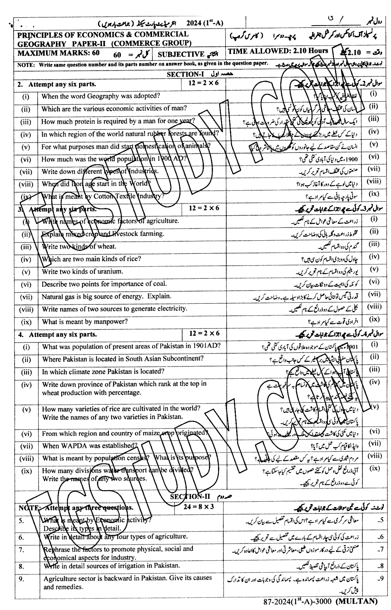 12th Class Principles Of Economics Past Paper 2024 Multan Board Subjective
