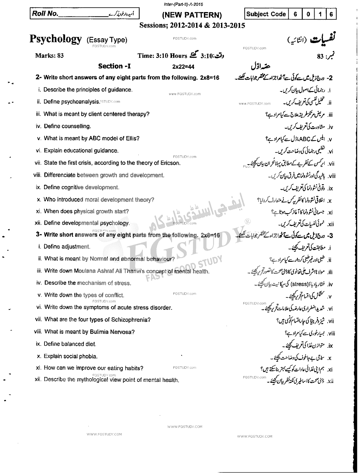 12th Class Psychology Past Paper 2015 Rawalpindi Board Subjective
