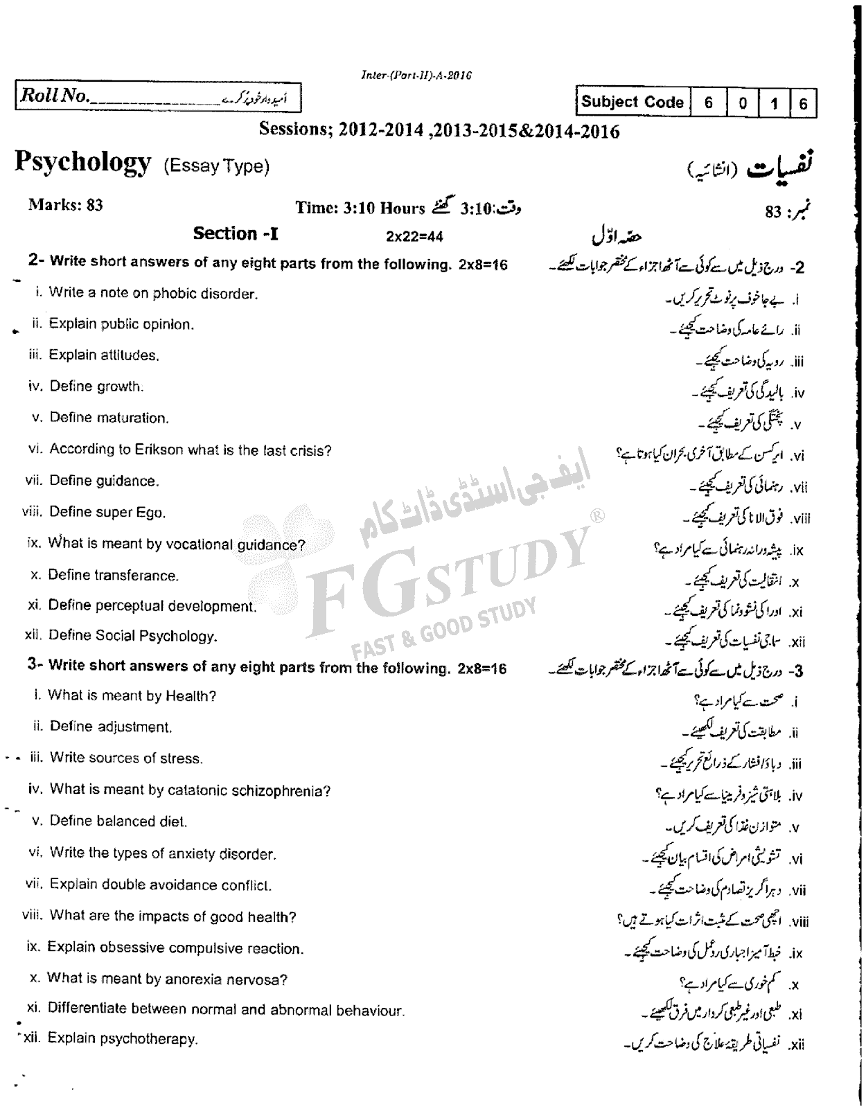 12th Class Psychology Past Paper 2016 Rawalpindi Board Subjective