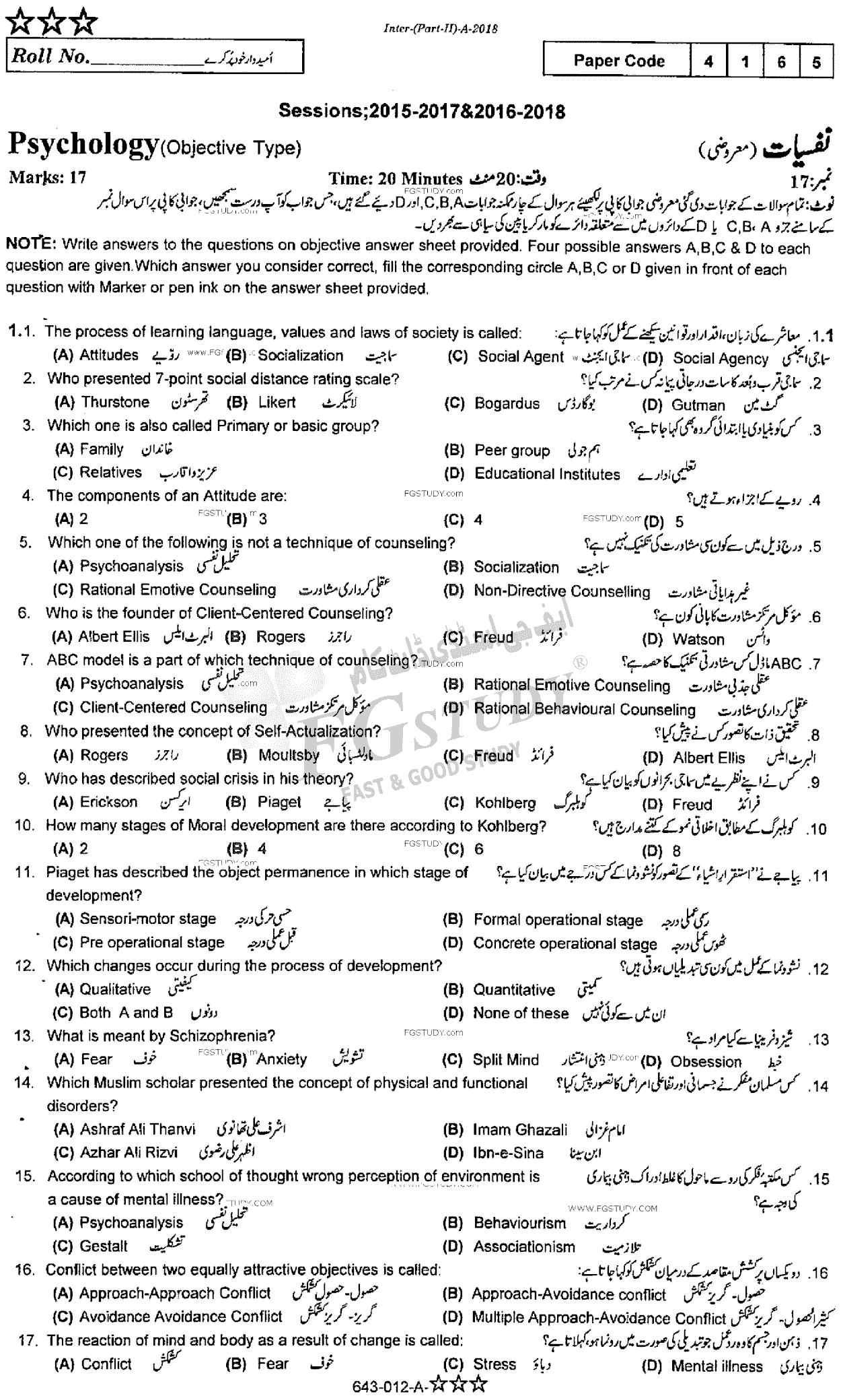 12th Class Psychology Past Paper 2018 Rawalpindi Board Objective