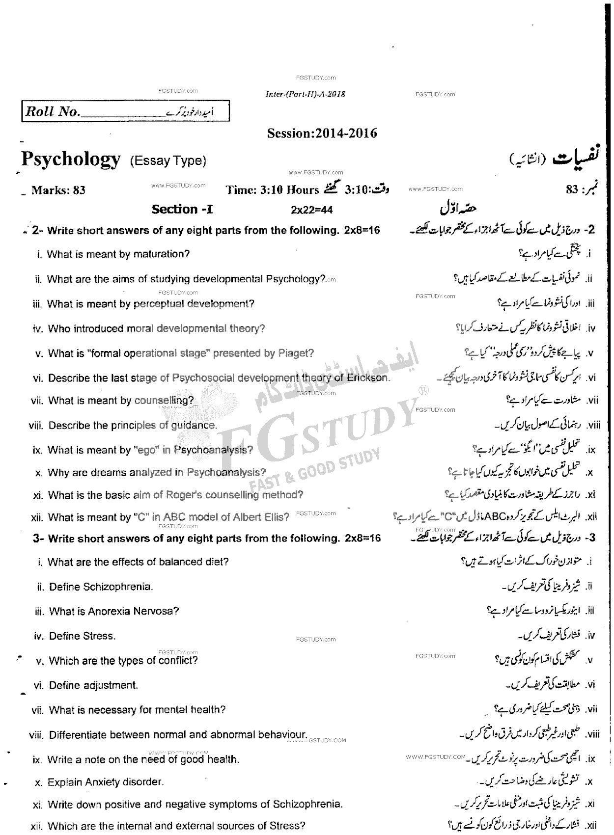 12th Class Psychology Past Paper 2018 Rawalpindi Board Subjective