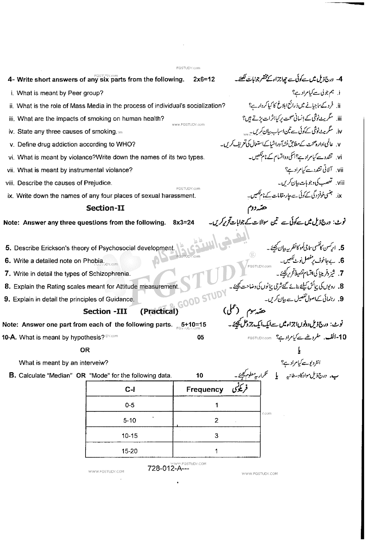 12th Class Psychology Past Paper 2018 Rawalpindi Board Subjective