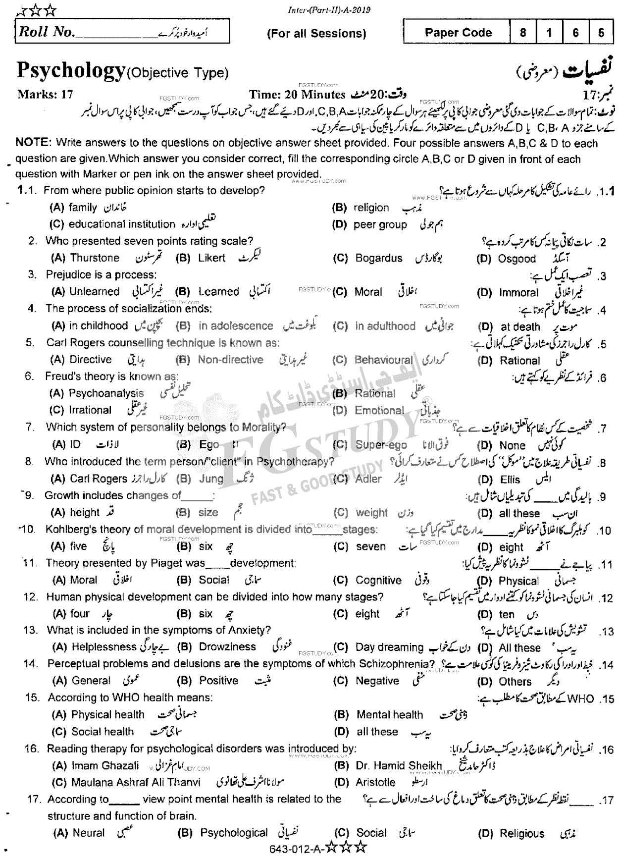 12th Class Psychology Past Paper 2019 Rawalpindi Board Objective