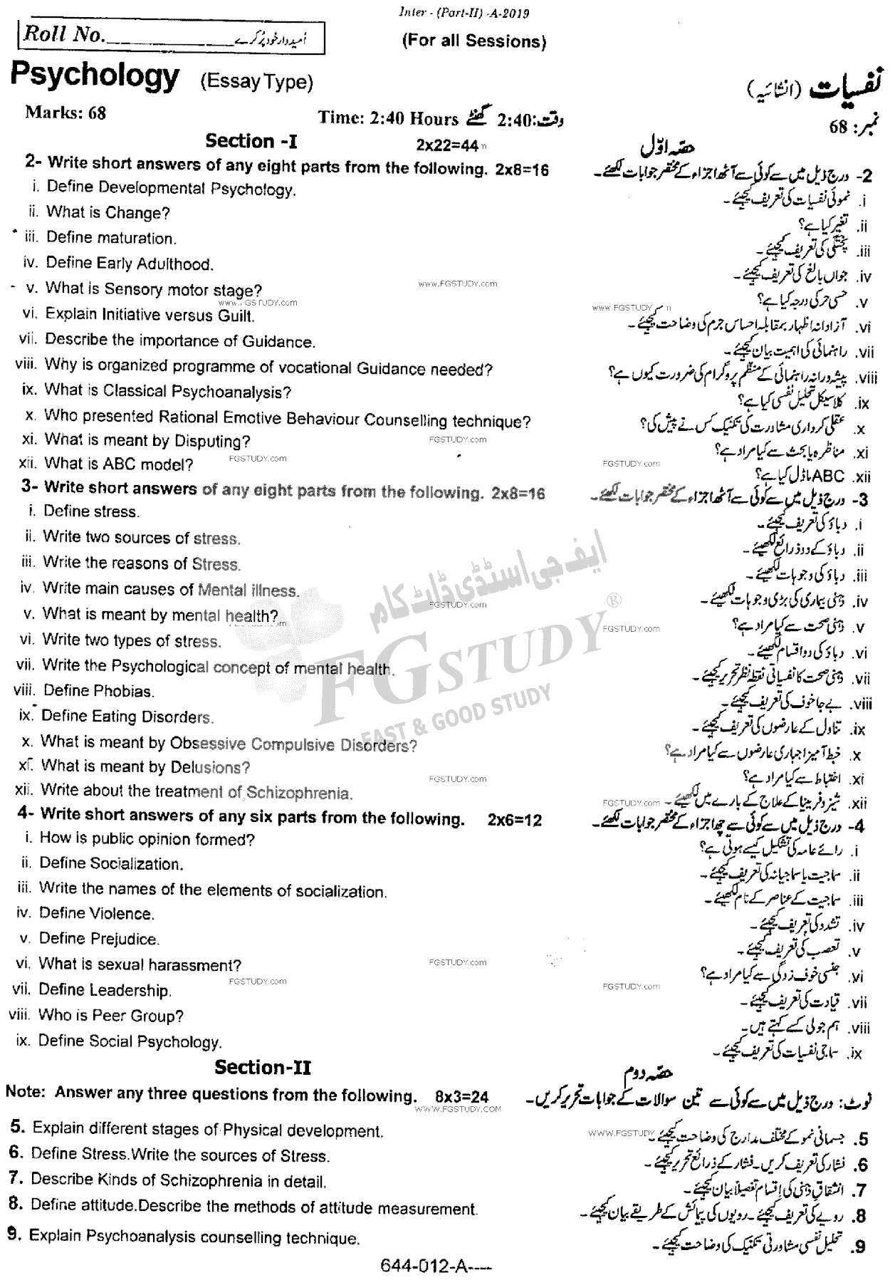 12th Class Psychology Past Paper 2019 Rawalpindi Board Subjective