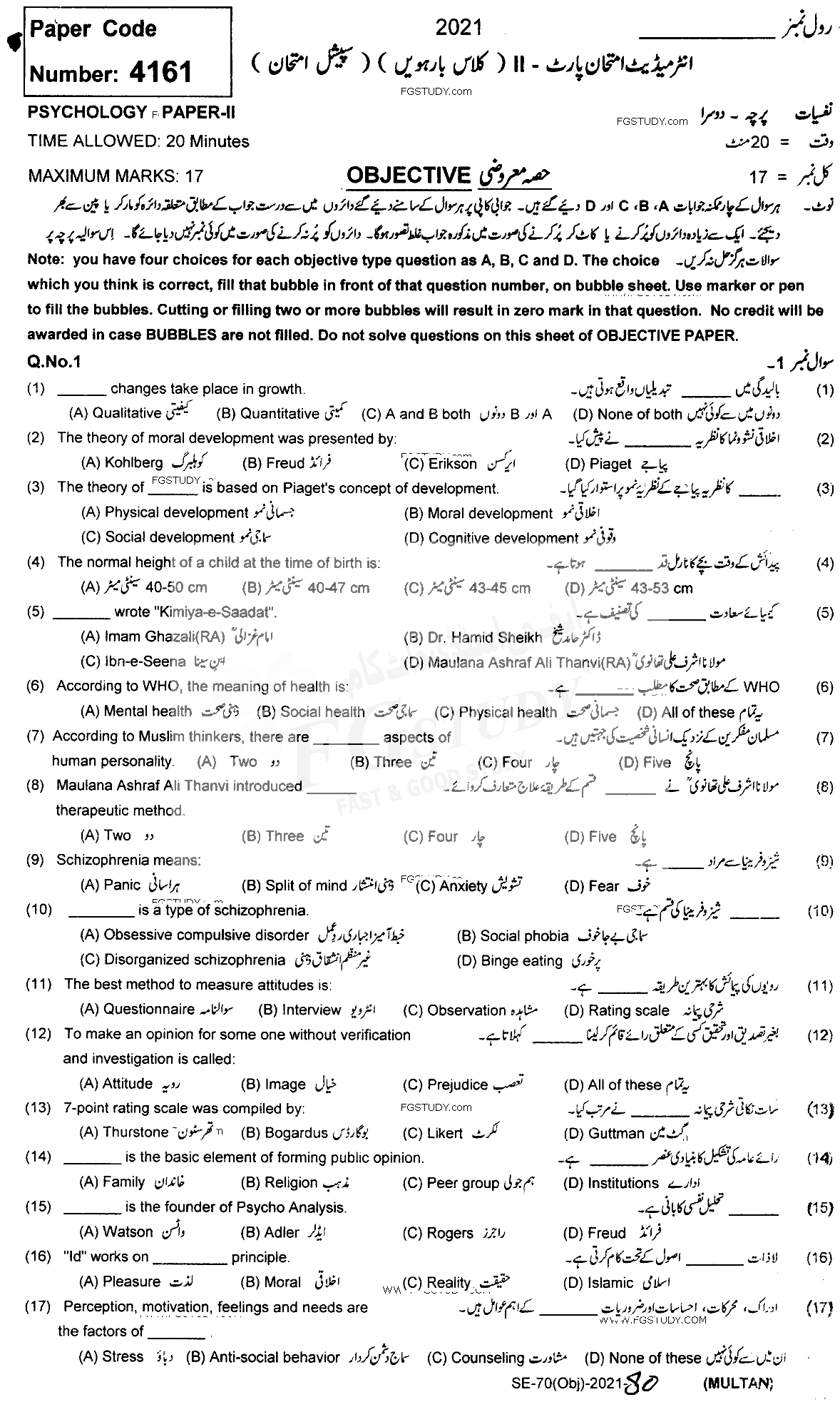 12th Class Psychology Past Paper 2021 Multan Board Objective
