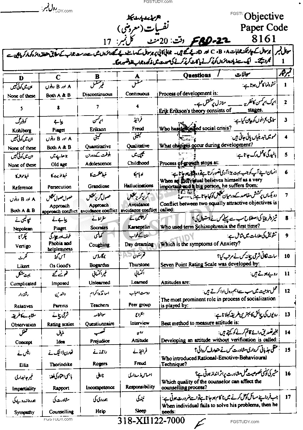 12th Class Psychology Past Paper 2022 Faisalabad Board Objective