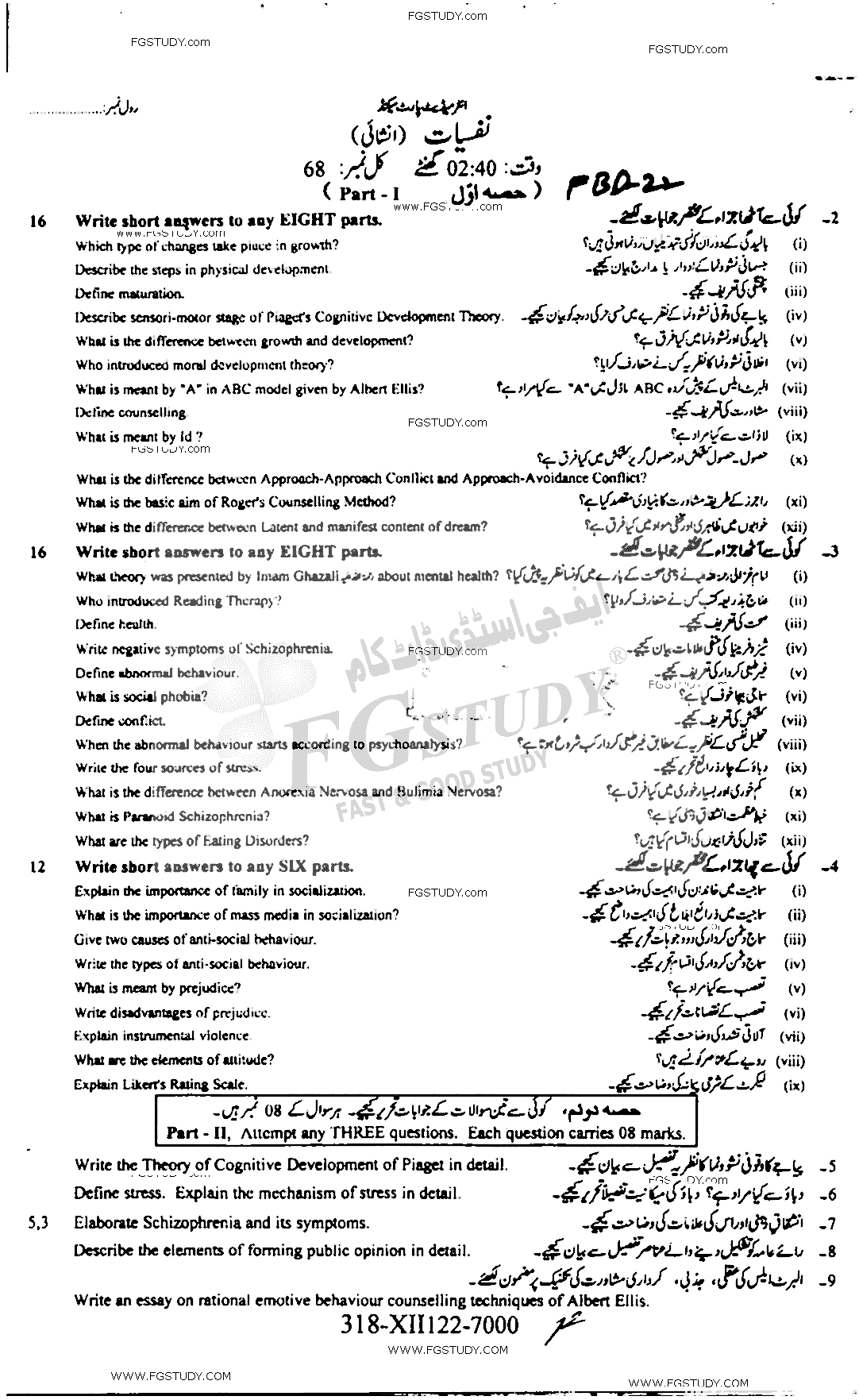 12th Class Psychology Past Paper 2022 Faisalabad Board Subjective