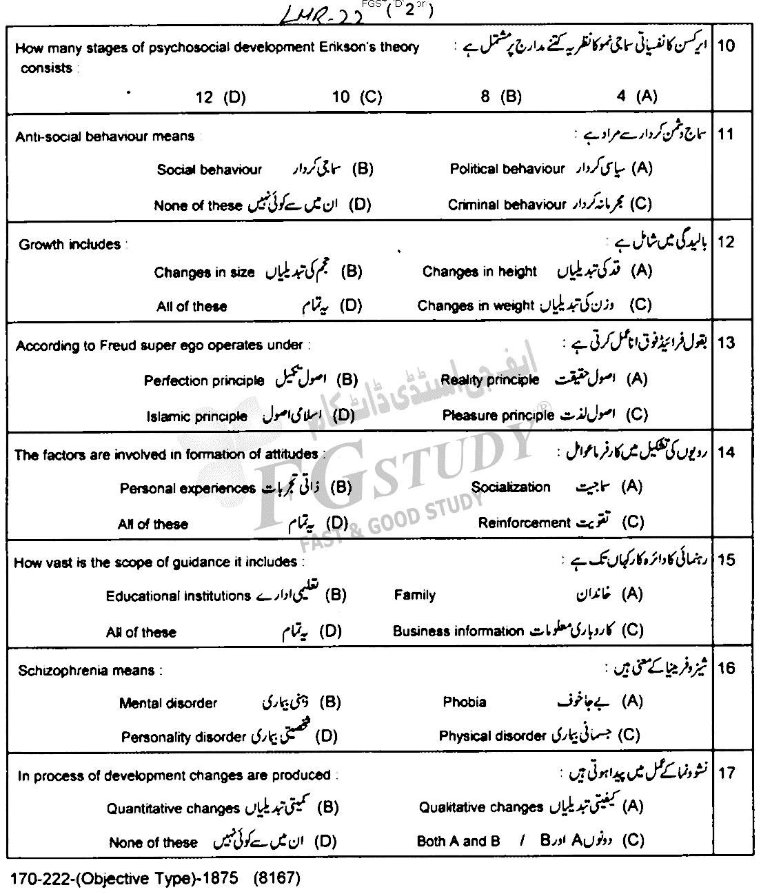 12th Class Psychology Past Paper 2022 Lahore Board Objective