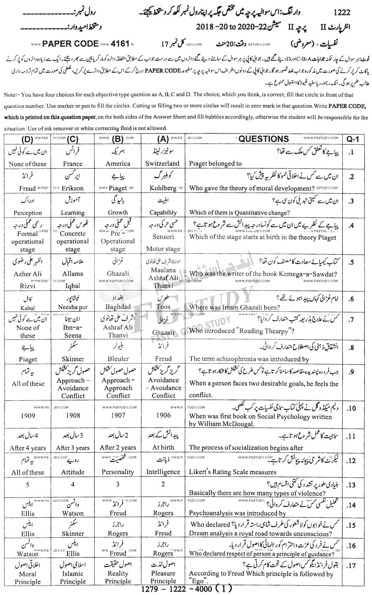 12th Class Psychology Past Paper 2022 Sargodha Board Objective
