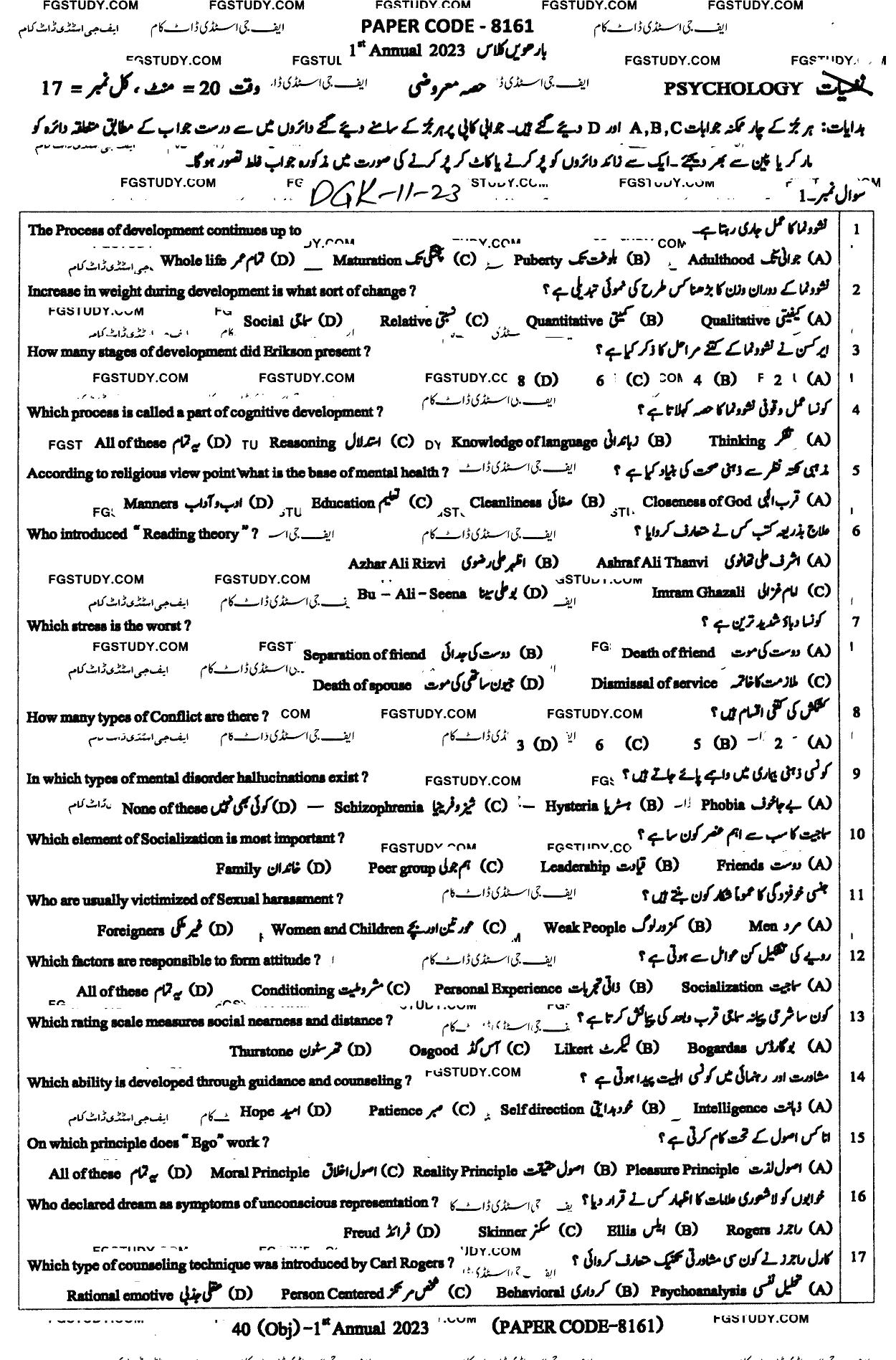 12th Class Psychology Past Paper 2023 Dg Khan Board Objective