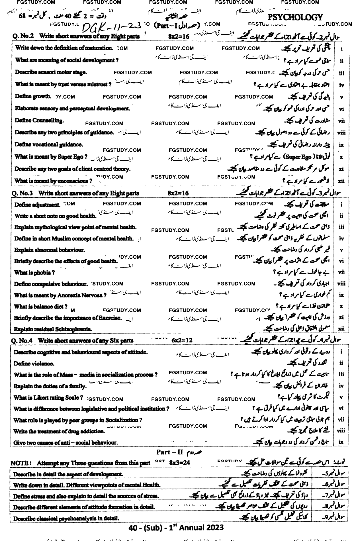 12th Class Psychology Past Paper 2023 Dg Khan Board Subjective