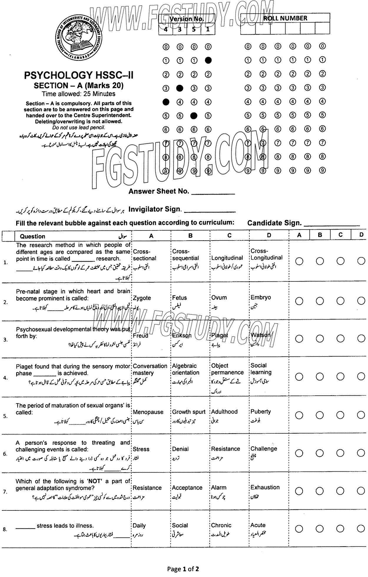 12th Class Psychology Past Paper 2023 Federal Board Islamabad Objective