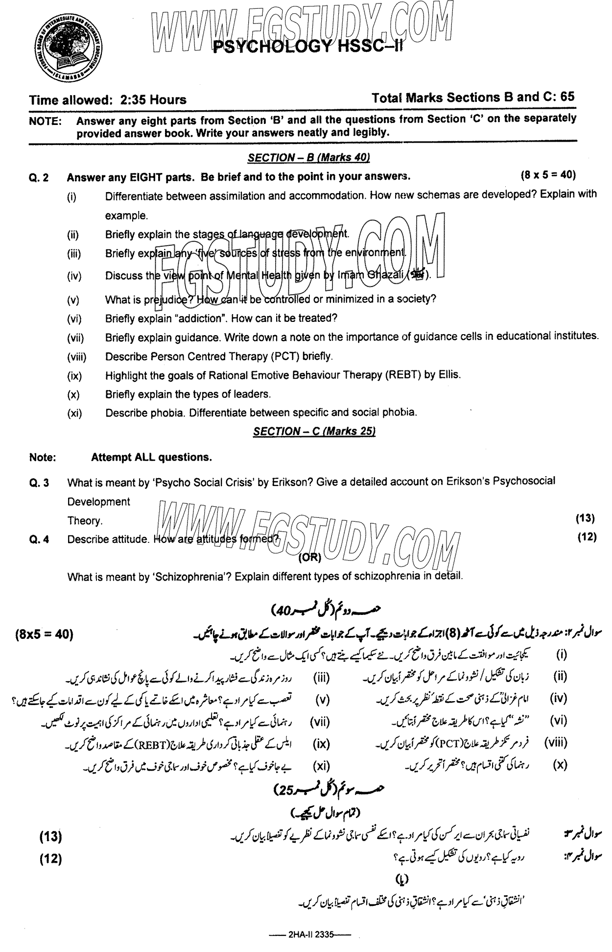12th Class Psychology Past Paper 2023 Federal Board Islamabad Subjective