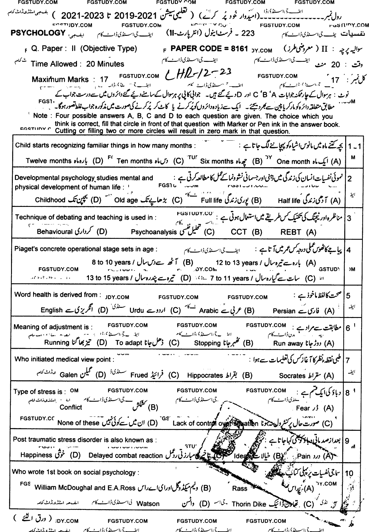 12th Class Psychology Past Paper 2023 Lahore Board Objective