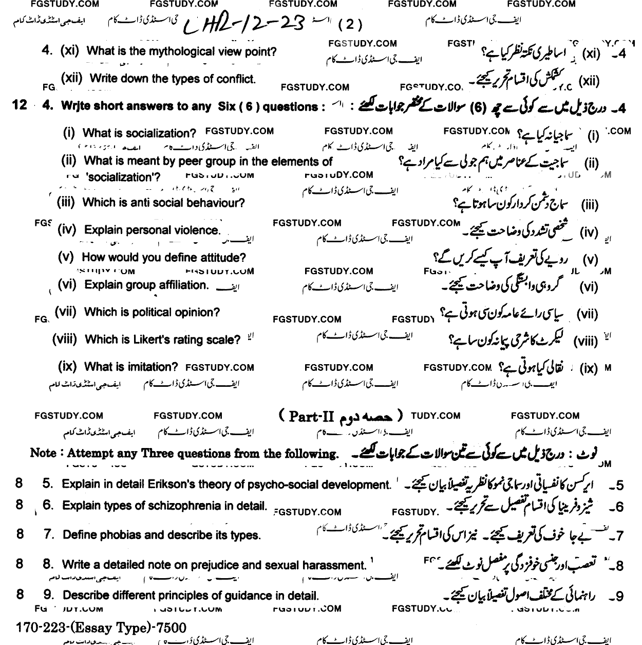 12th Class Psychology Past Paper 2023 Lahore Board Subjective