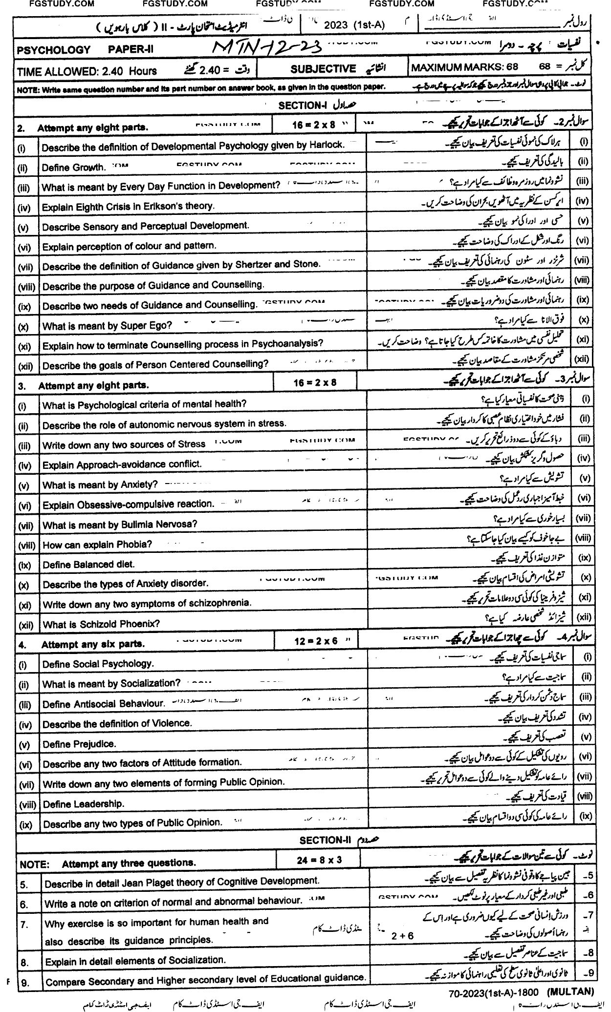 12th Class Psychology Past Paper 2023 Multan Board Subjective