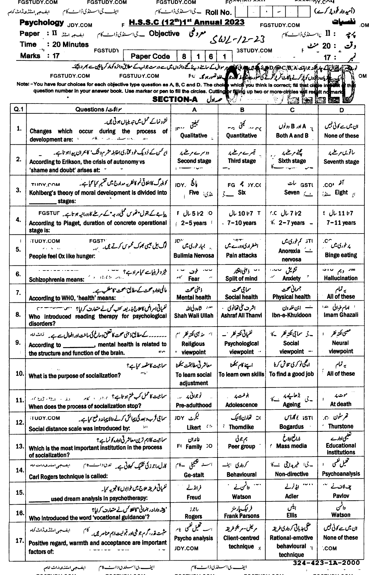 12th Class Psychology Past Paper 2023 Sahiwal Board Objective